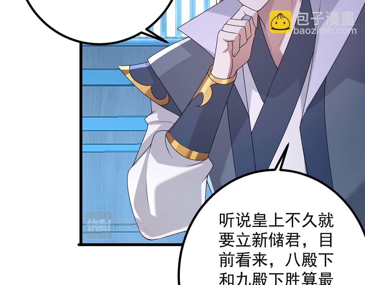 第239话 谢谢你的不离不弃(1/2)-第240话