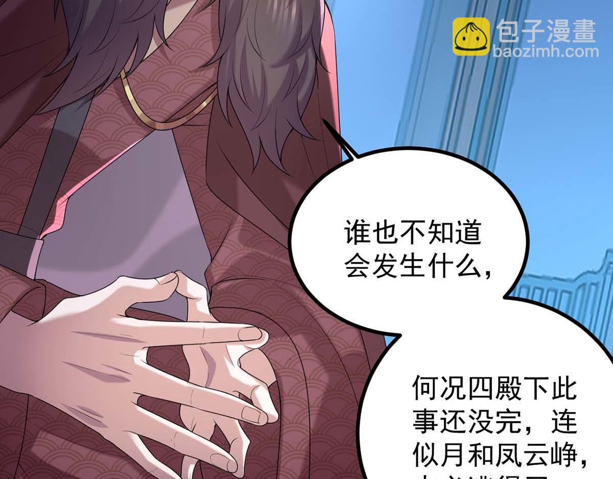 第239话 谢谢你的不离不弃(1/2)-第240话