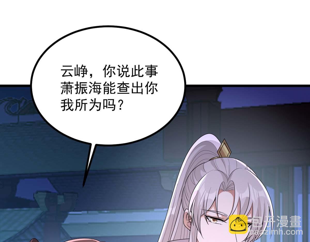 第239话 谢谢你的不离不弃(1/2)-第240话