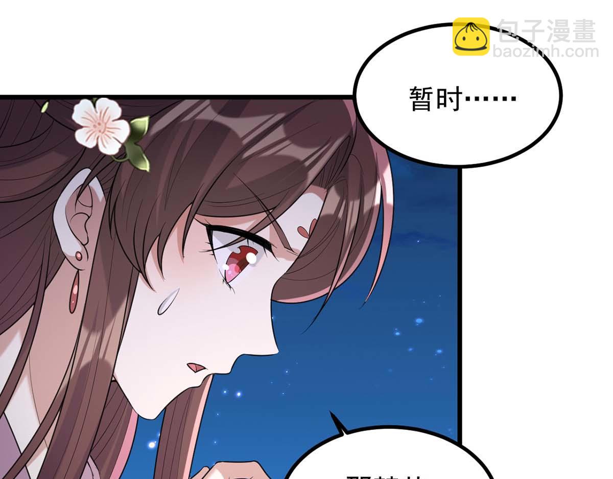 第239话 谢谢你的不离不弃(1/2)-第240话