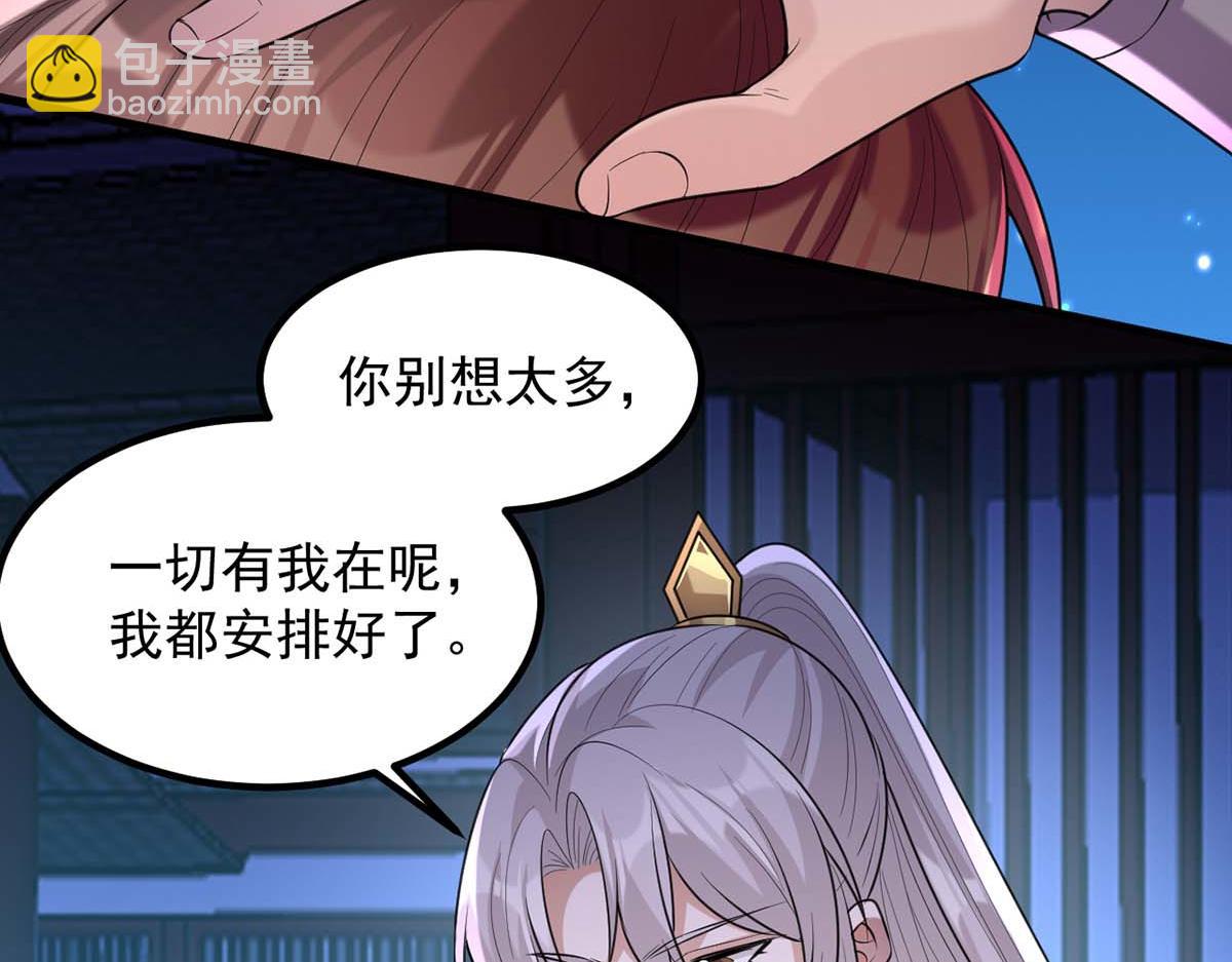 第239话 谢谢你的不离不弃(1/2)-第240话
