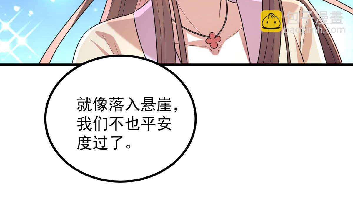 第239话 谢谢你的不离不弃(1/2)-第240话