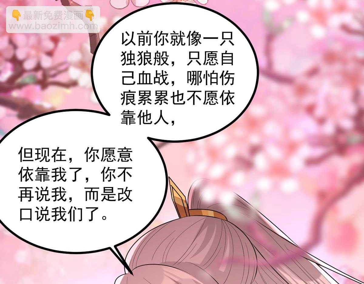 第239话 谢谢你的不离不弃(1/2)-第240话