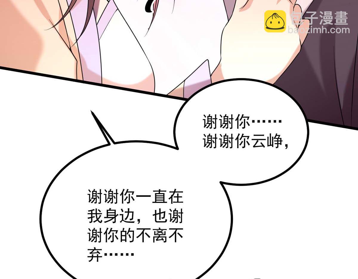第239话 谢谢你的不离不弃(1/2)-第240话