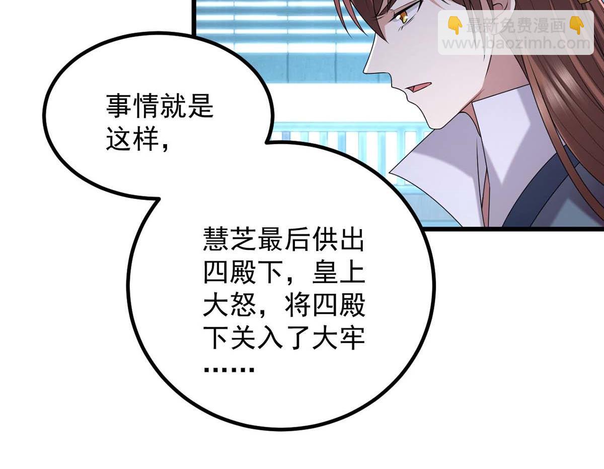 第239话 谢谢你的不离不弃(1/2)-第240话