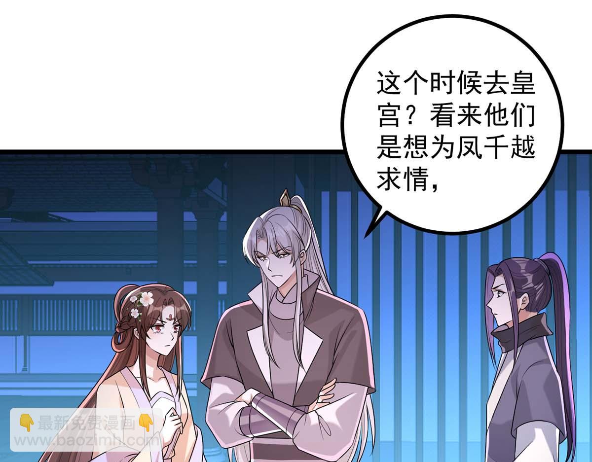 第239话 谢谢你的不离不弃(1/2)-第240话