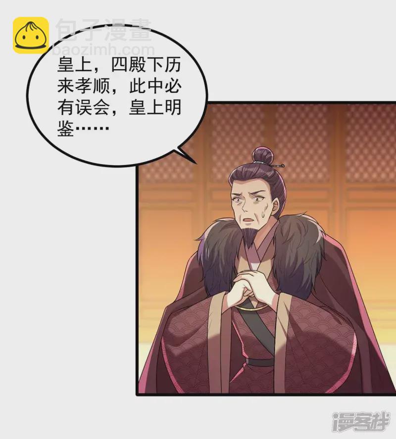 第241话 妇人之仁-第242话