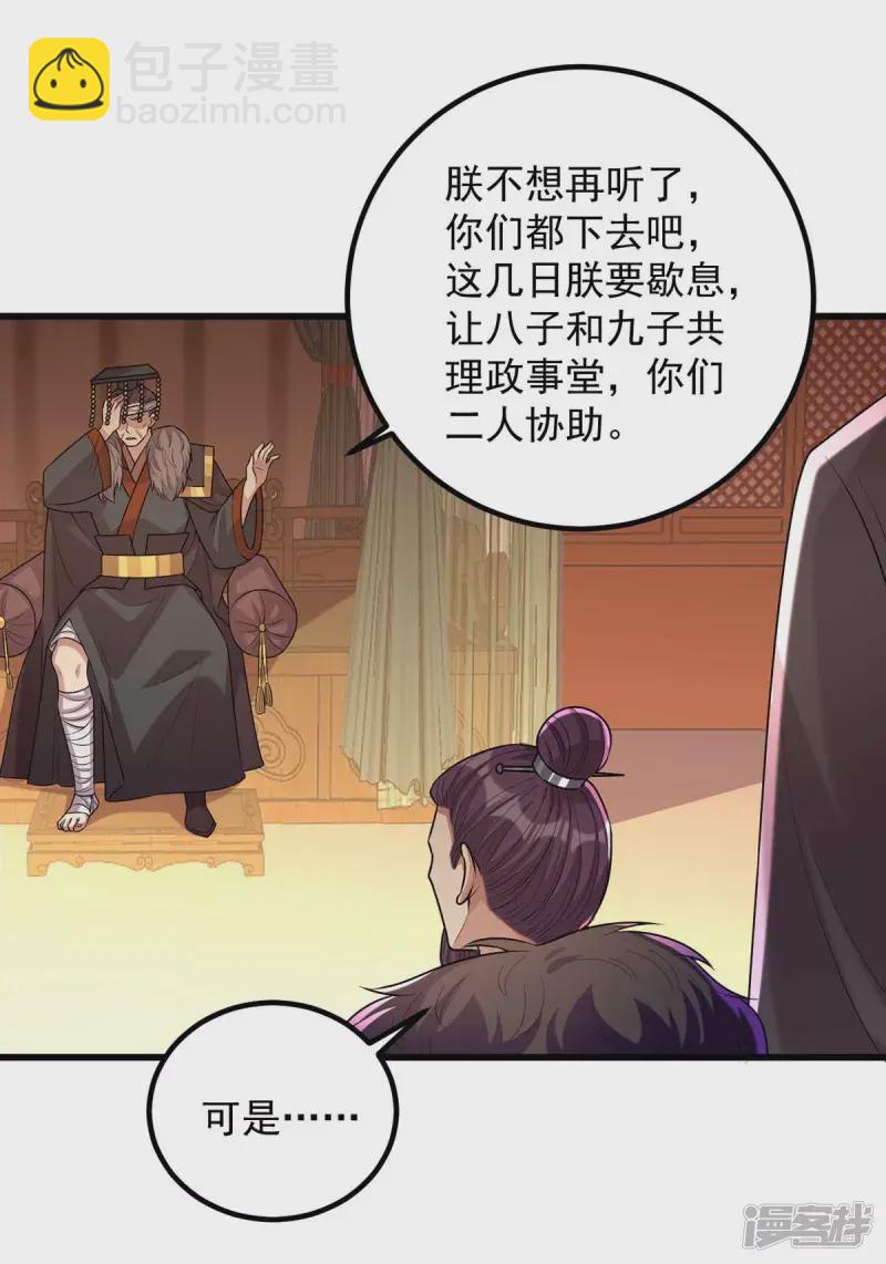 第241话 妇人之仁-第242话