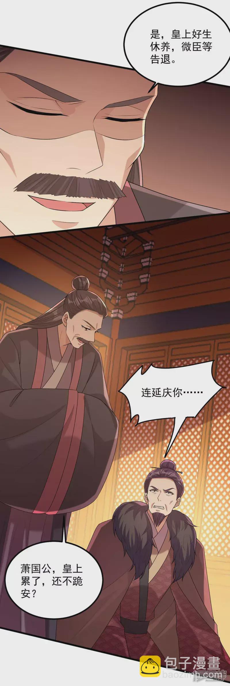 第241话 妇人之仁-第242话