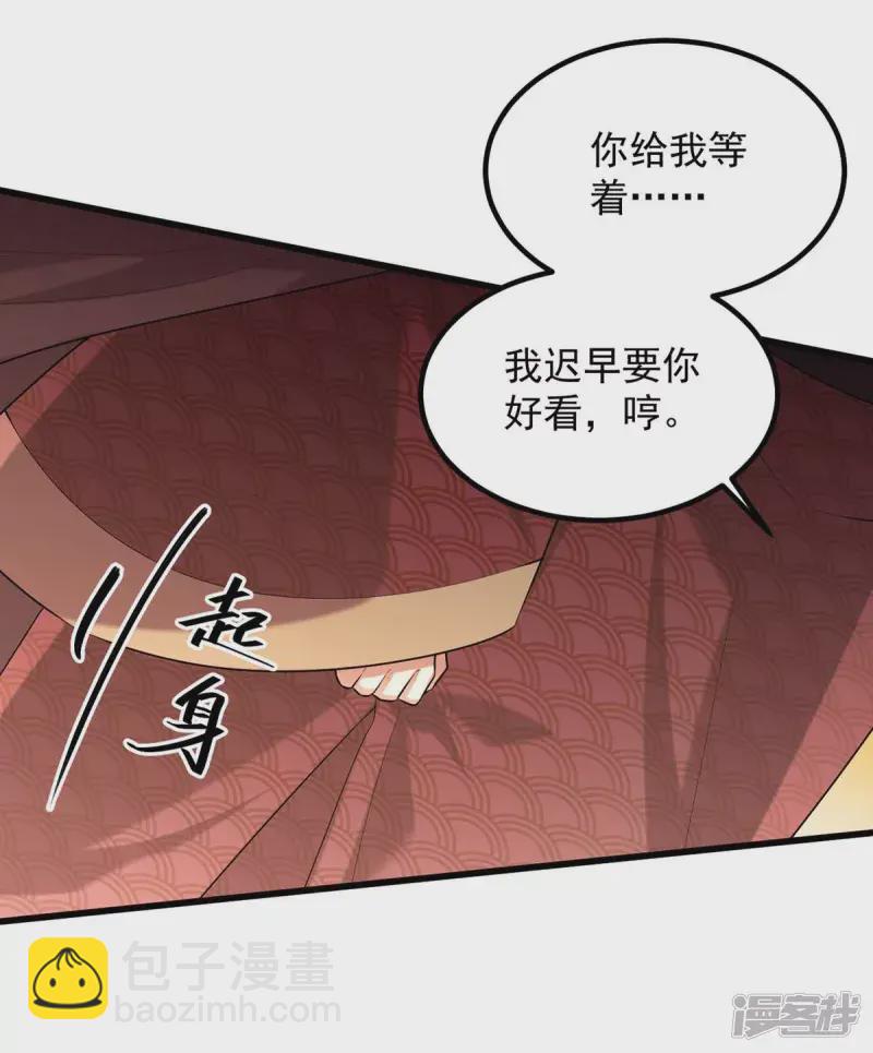 第241话 妇人之仁-第242话