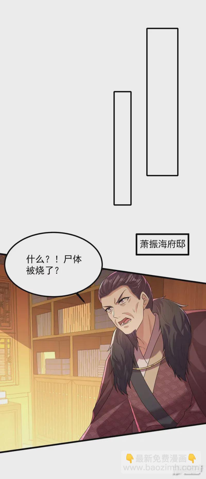 第241话 妇人之仁-第242话