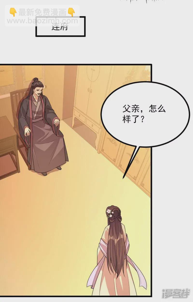 第241话 妇人之仁-第242话