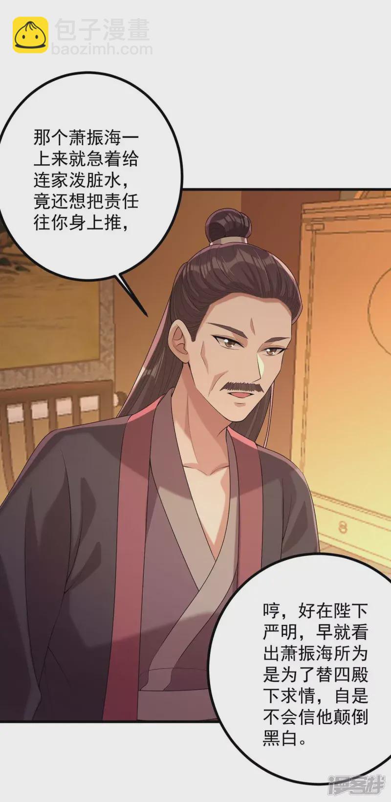 第241话 妇人之仁-第242话