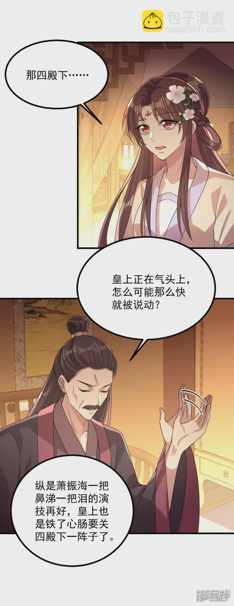 第241话 妇人之仁-第242话