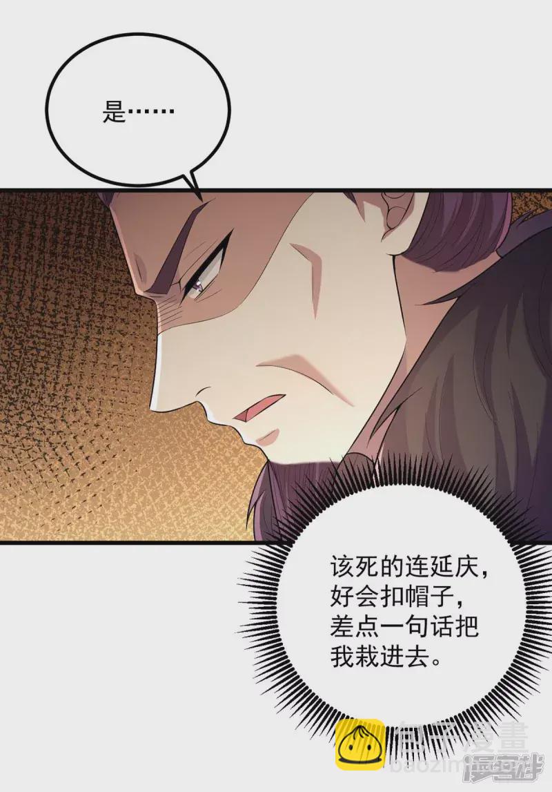 第241话 妇人之仁-第242话
