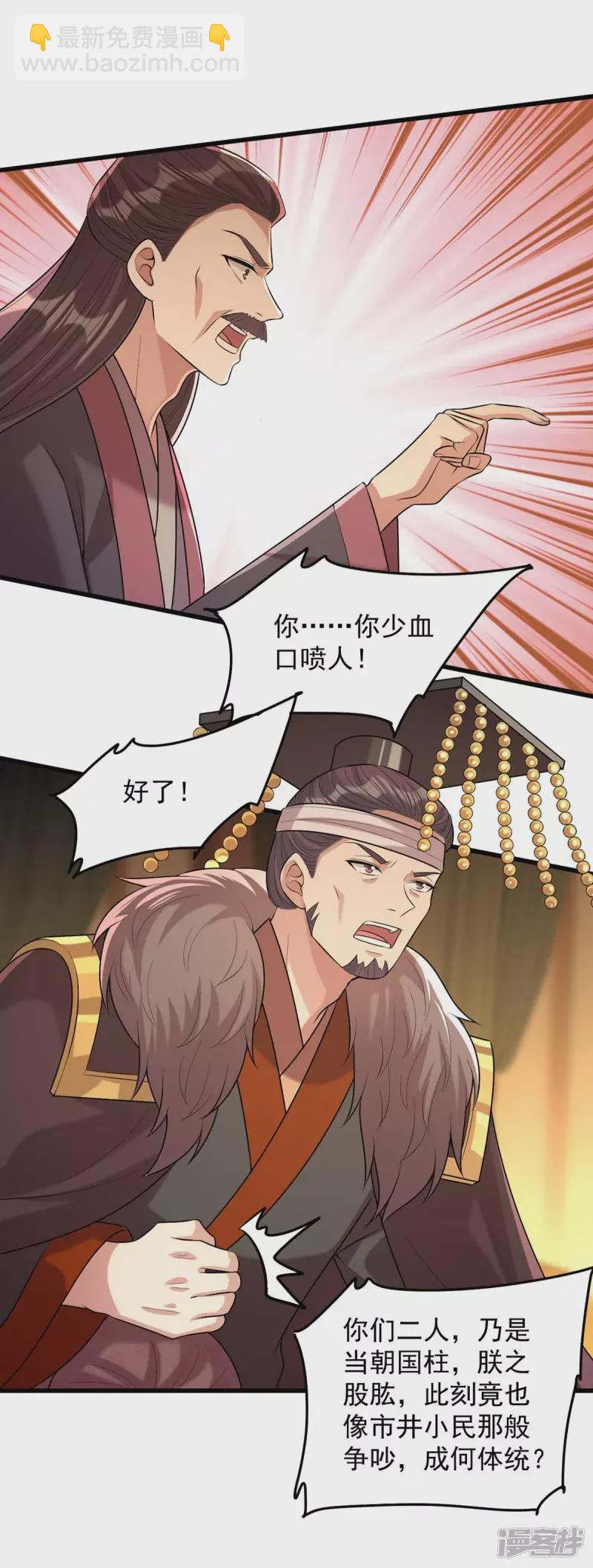 第241话 妇人之仁-第242话
