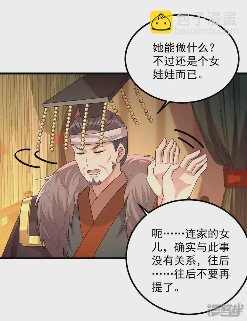 第241话 妇人之仁-第242话