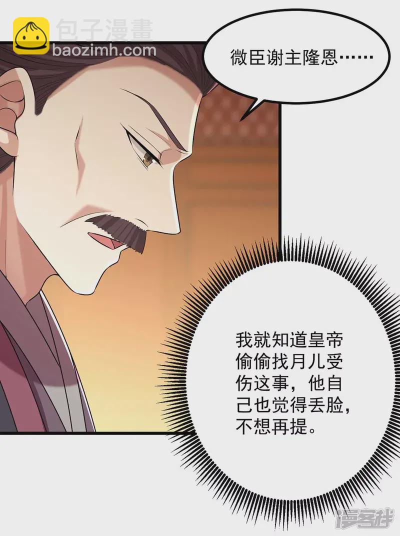 第241话 妇人之仁-第242话