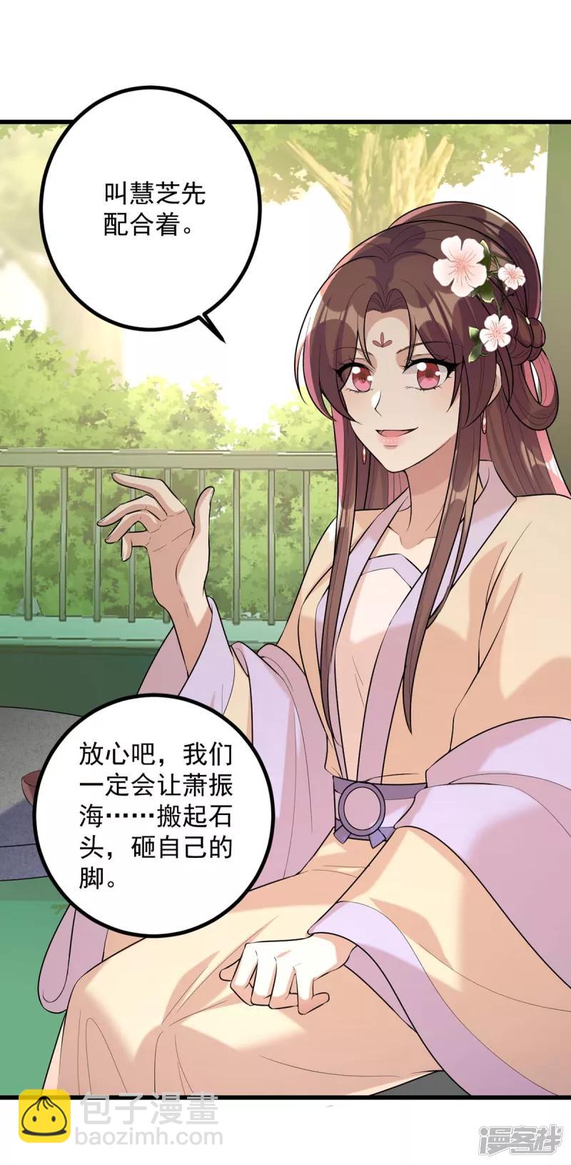 第243话 慧芝之危-第244话