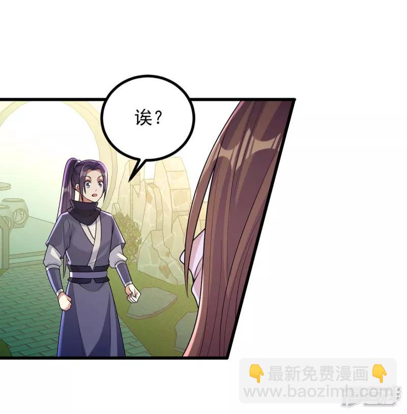 第243话 慧芝之危-第244话
