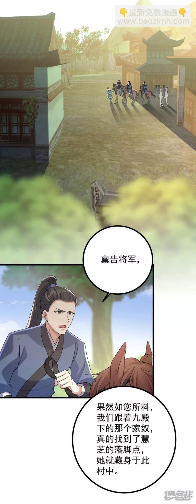 第243话 慧芝之危-第244话