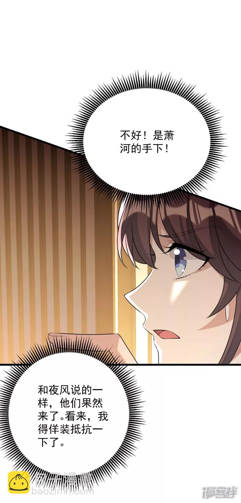 第243话 慧芝之危-第244话