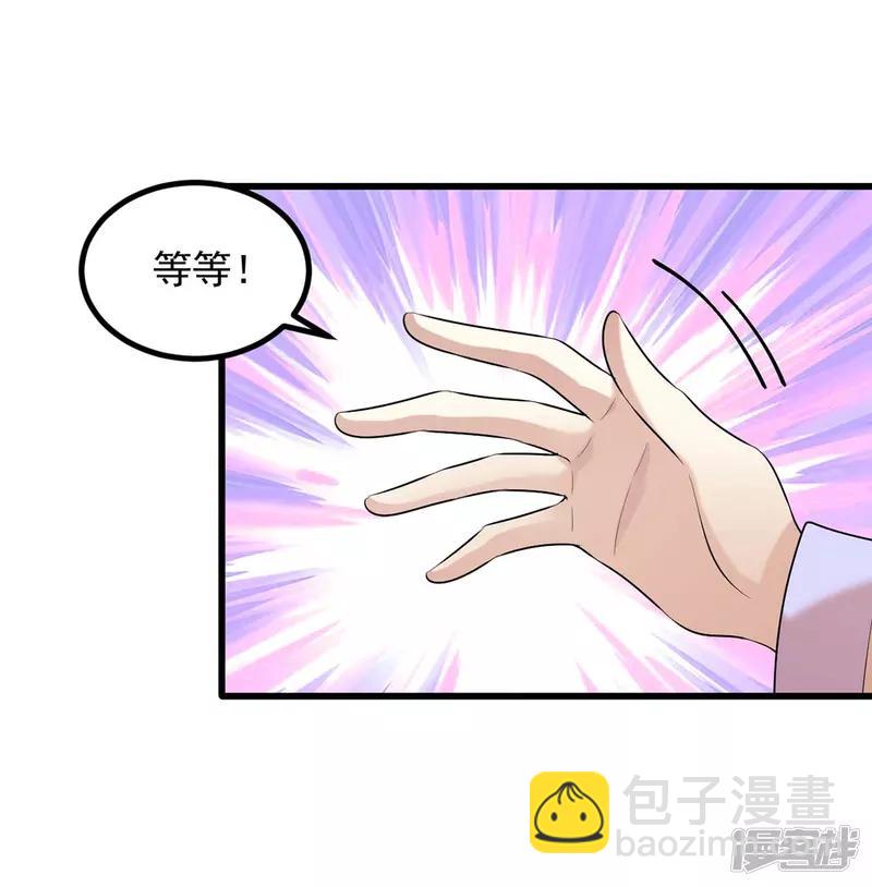 第243话 慧芝之危-第244话