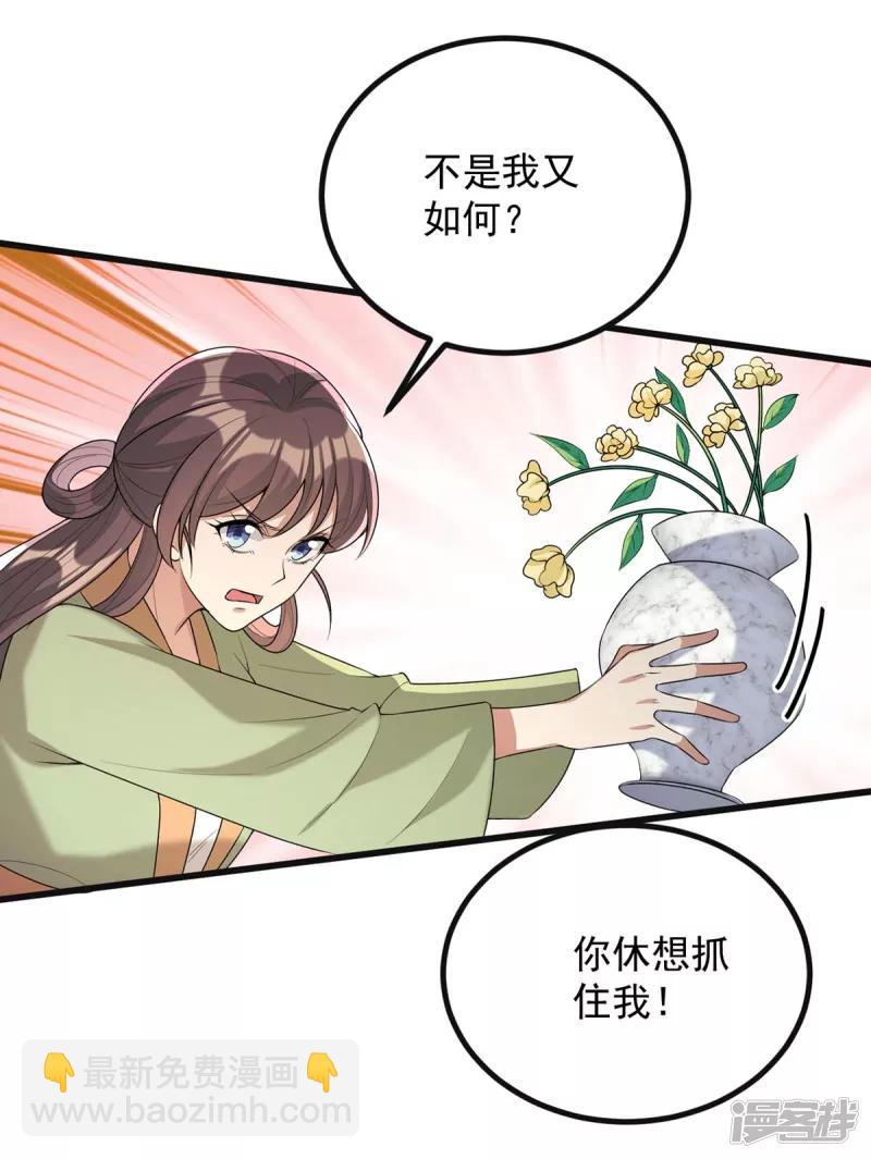 第243话 慧芝之危-第244话