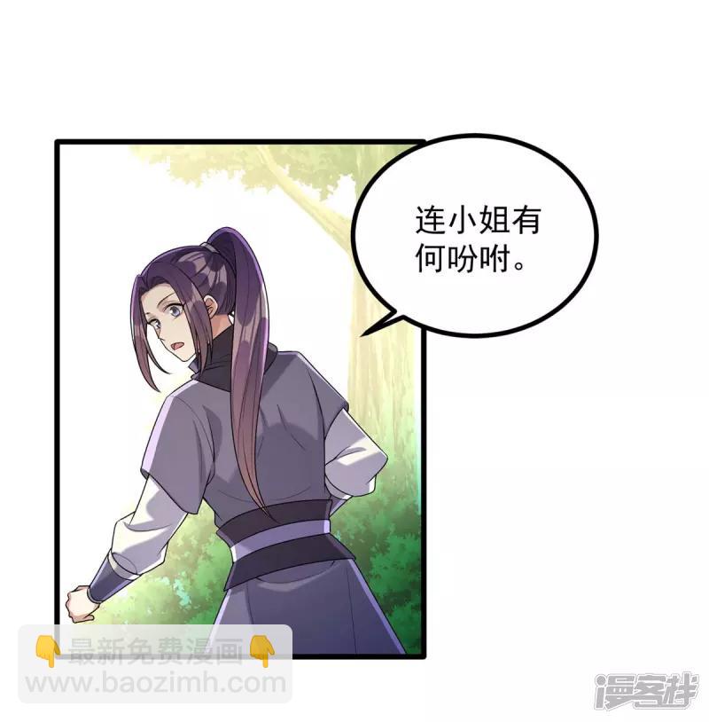 第243话 慧芝之危-第244话