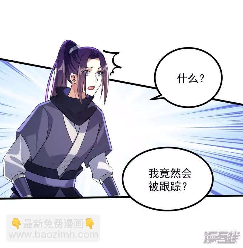 第243话 慧芝之危-第244话