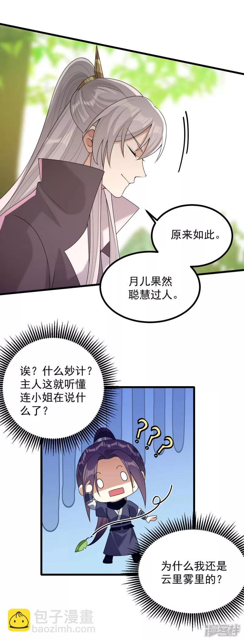 第243话 慧芝之危-第244话