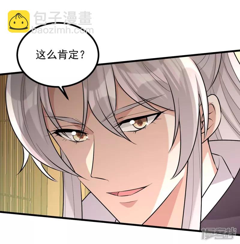 第245话 月儿这是吃醋了？-第246话