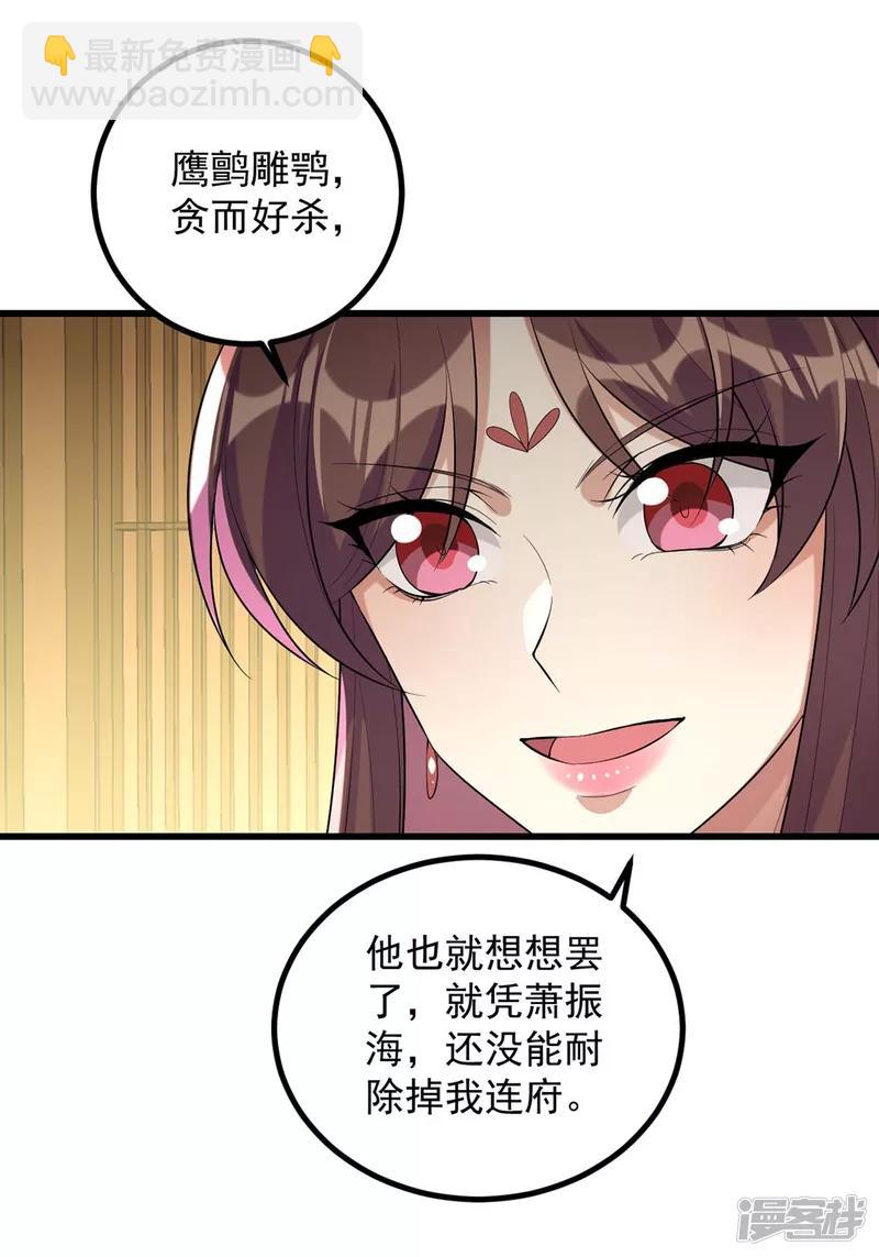 第245话 月儿这是吃醋了？-第246话