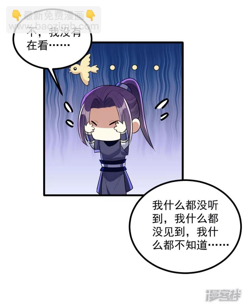第245话 月儿这是吃醋了？-第246话