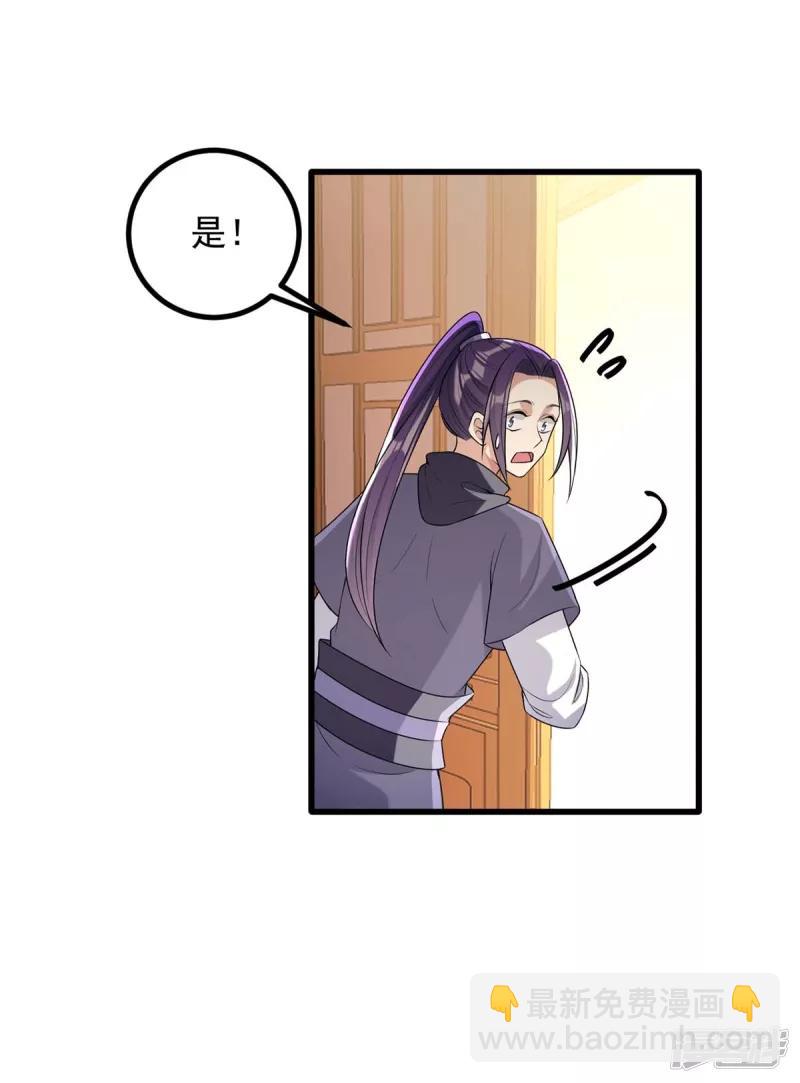 第245话 月儿这是吃醋了？-第246话
