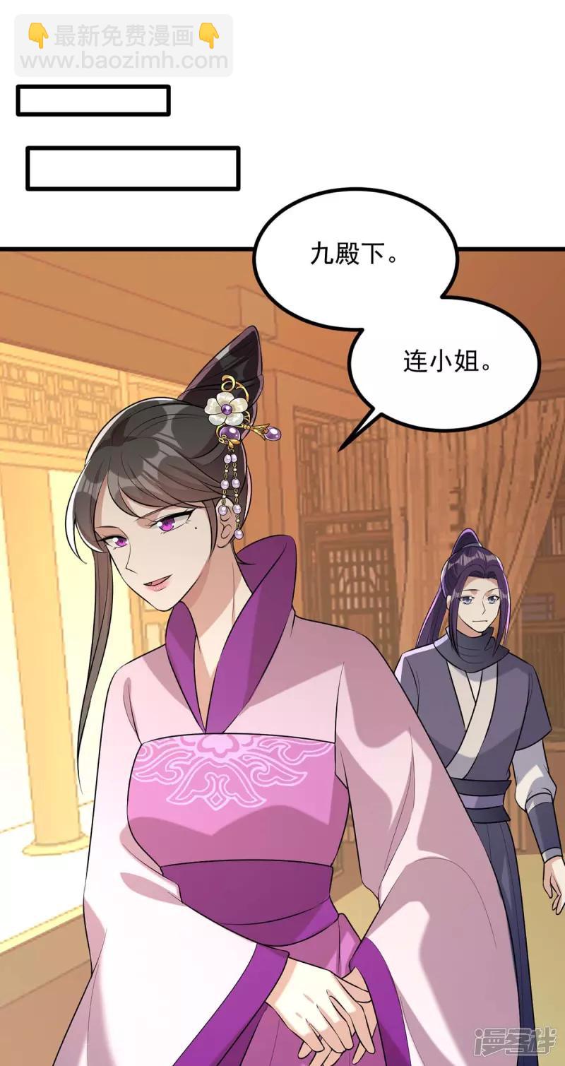第245话 月儿这是吃醋了？-第246话