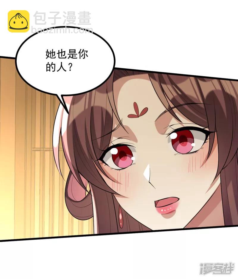 第245话 月儿这是吃醋了？-第246话