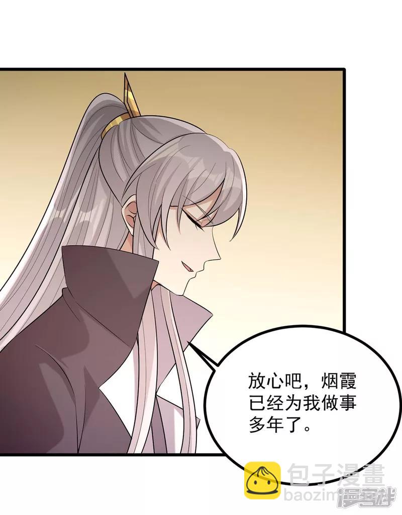 第245话 月儿这是吃醋了？-第246话