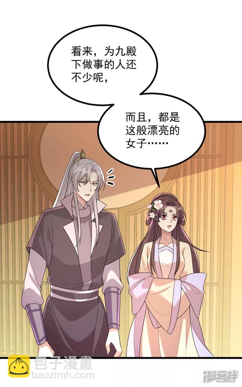 第245话 月儿这是吃醋了？-第246话
