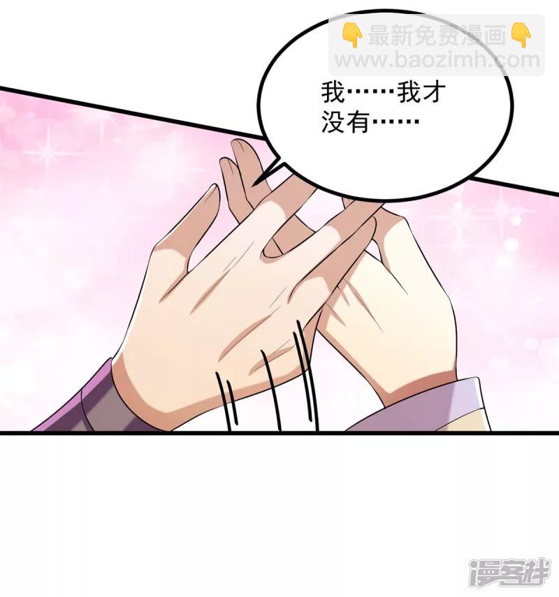 第245话 月儿这是吃醋了？-第246话