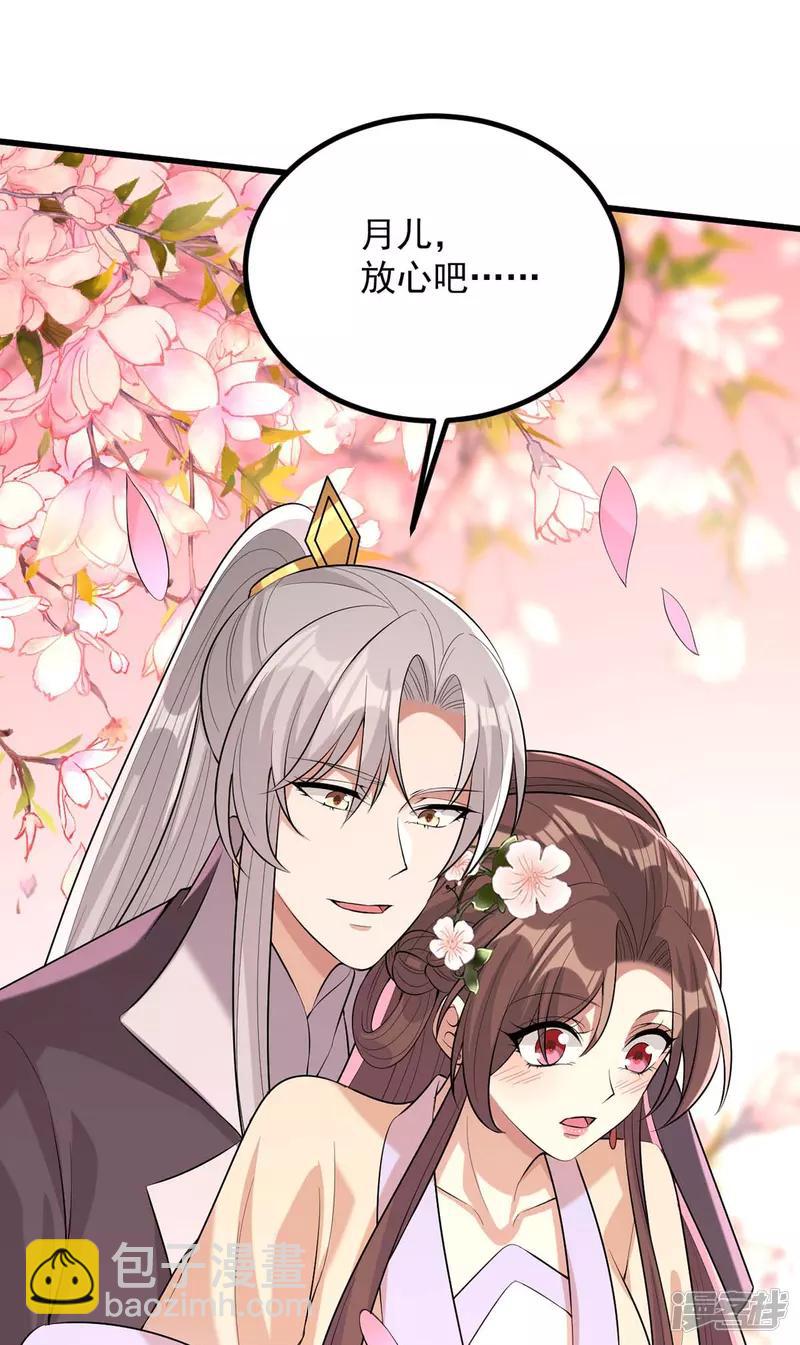 第245话 月儿这是吃醋了？-第246话