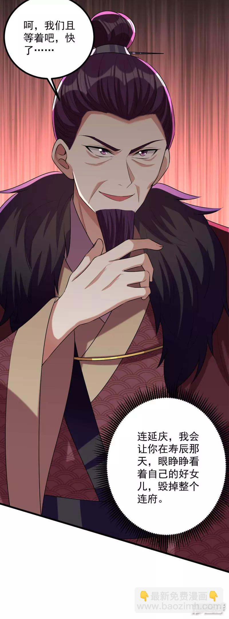 第245话 月儿这是吃醋了？-第246话