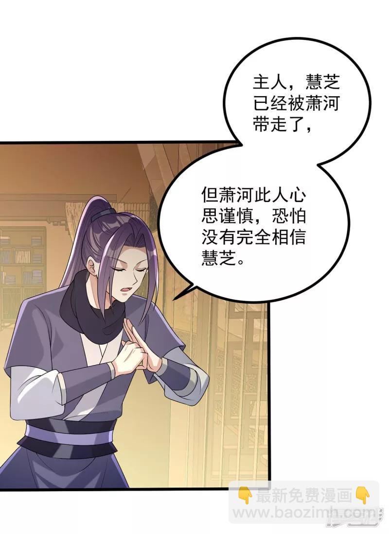 第245话 月儿这是吃醋了？-第246话