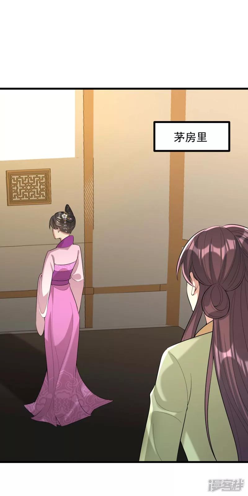 第247话 露出马脚-第248话
