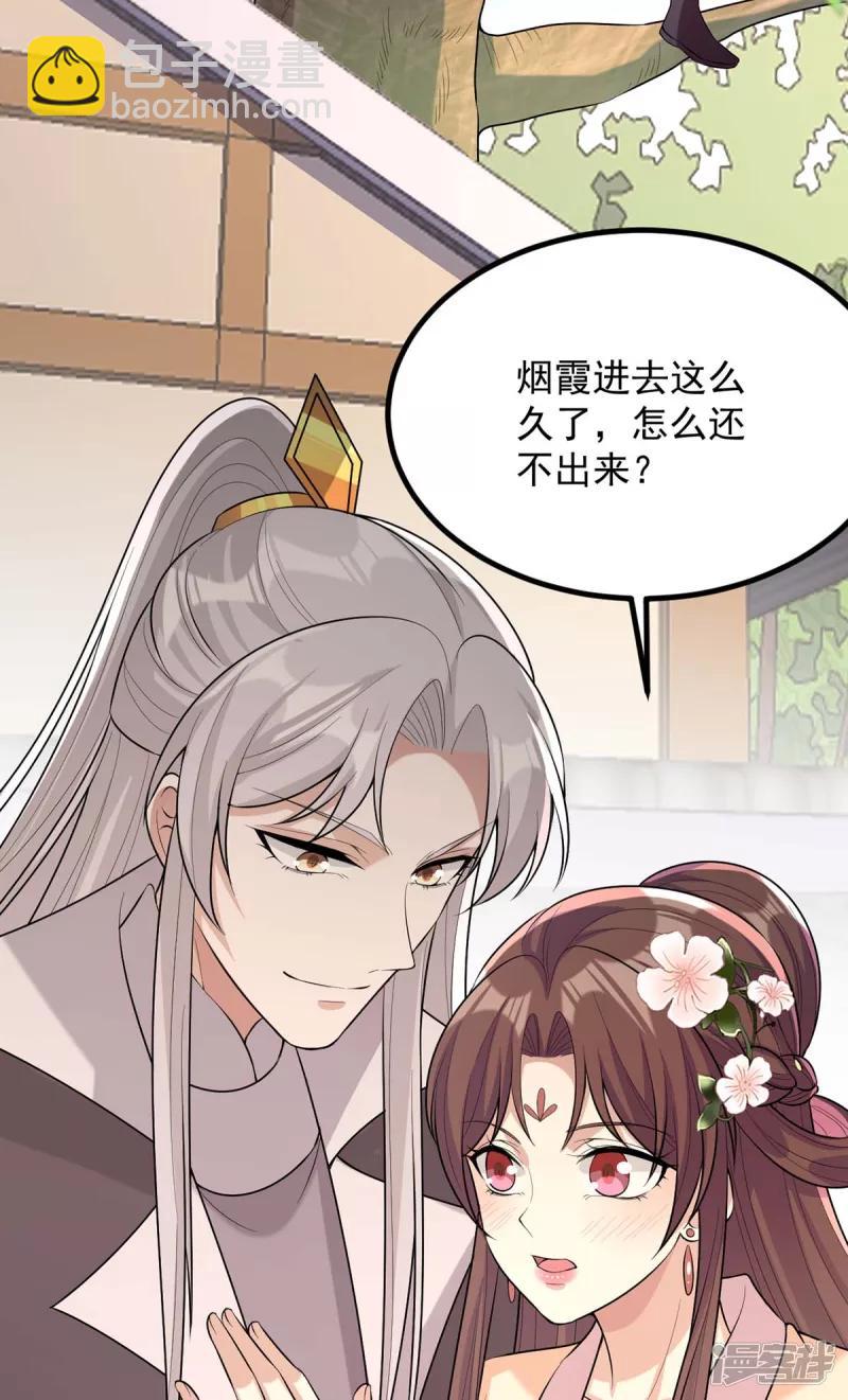 第247话 露出马脚-第248话
