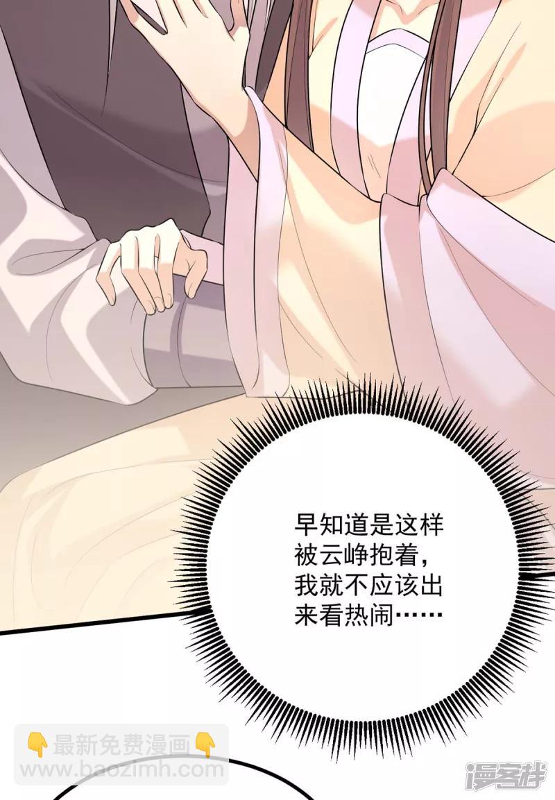 第247话 露出马脚-第248话