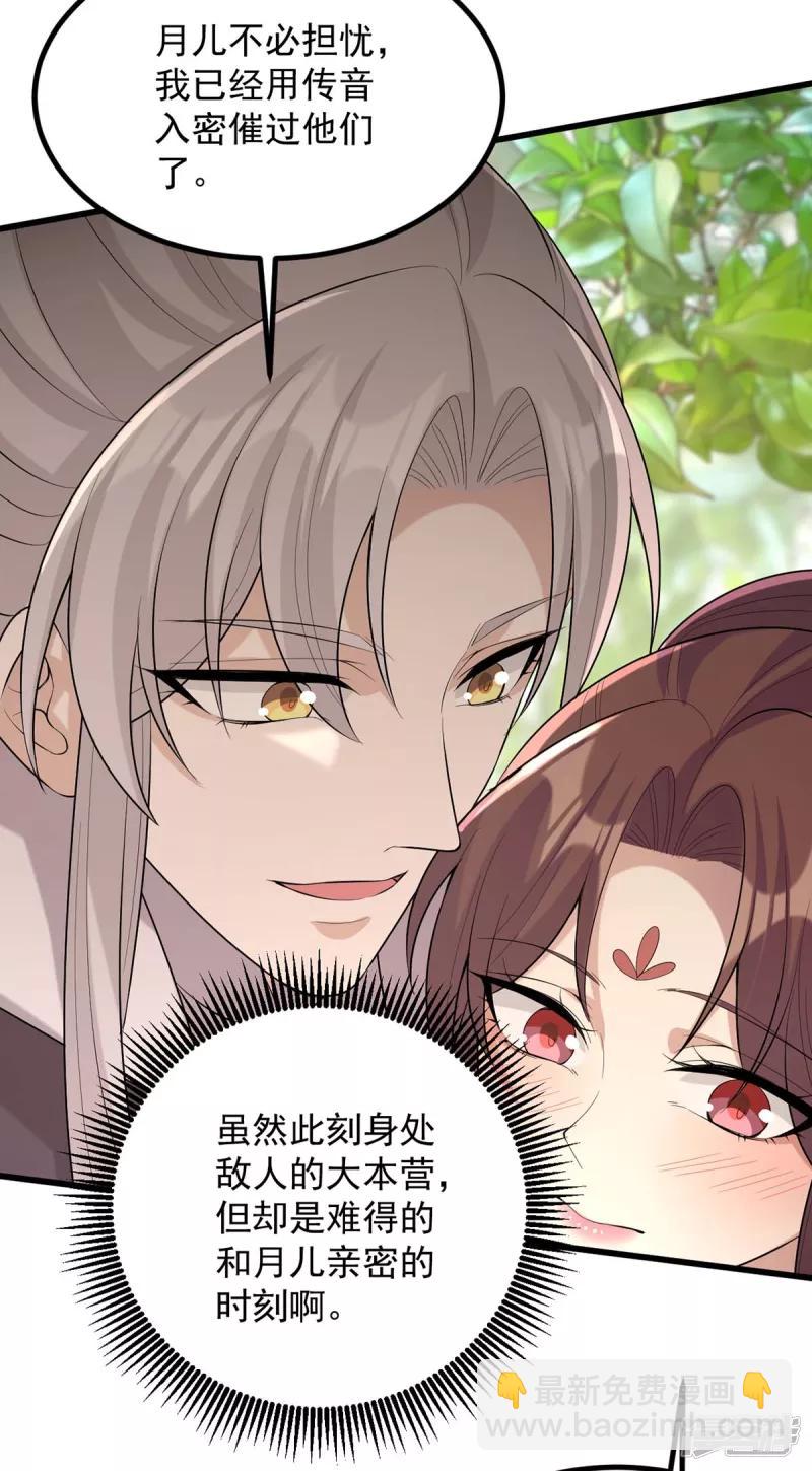 第247话 露出马脚-第248话