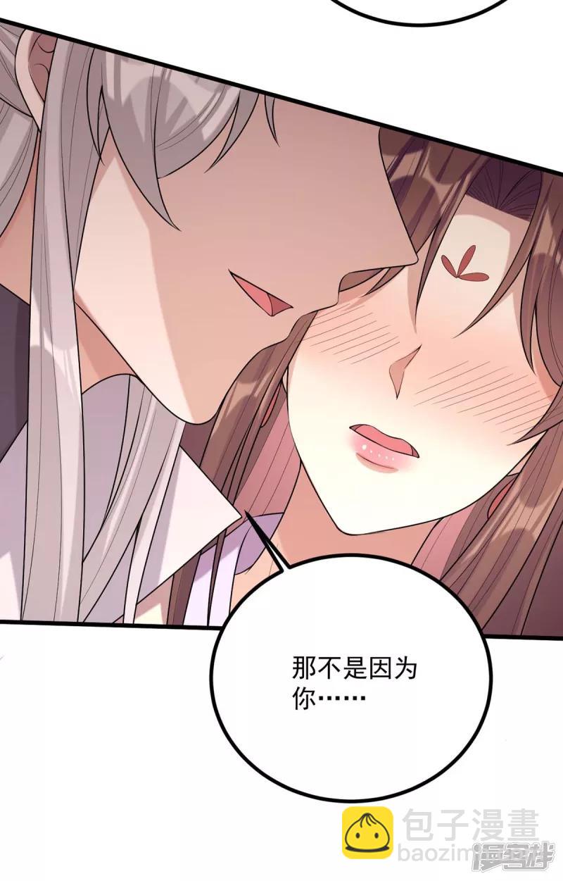 第247话 露出马脚-第248话