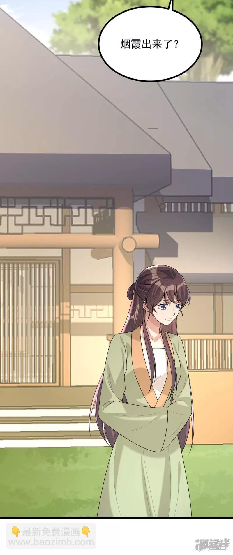第247话 露出马脚-第248话