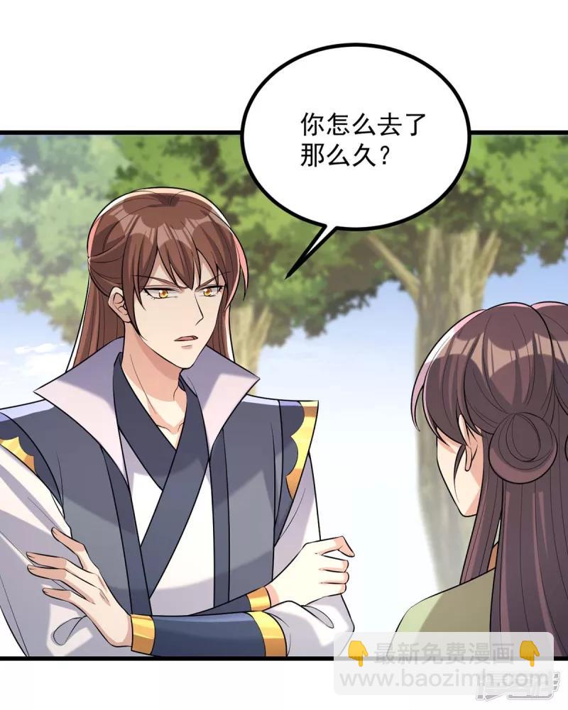 第247话 露出马脚-第248话